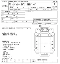 Hino DUTRO лот № 1495 оценка R  с аукциона в Японии 10