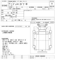 Hino DUTRO лот № 1545 оценка R  с аукциона в Японии 10