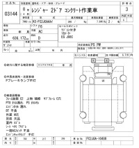 Hino RANGER лот № 3144 оценка 3  с аукциона в Японии 9