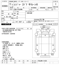 Hino RANGER лот № 3065 оценка 3  с аукциона в Японии 9