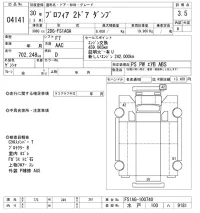 Hino PROFIA лот № 4141 оценка 3.5  с аукциона в Японии 8
