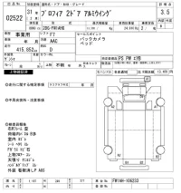 Hino PROFIA лот № 2522 оценка 3.5  с аукциона в Японии 9