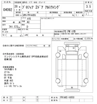 Hino PROFIA лот № 4092 оценка 3.5  с аукциона в Японии 8