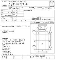Hino DUTRO лот № 1553 оценка 3  с аукциона в Японии 10