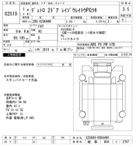 Hino DUTRO лот № 2519 оценка 3.5  с аукциона в Японии 9