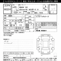 BMW X2 лот № 60204 оценка 4.5  с аукциона в Японии 11
