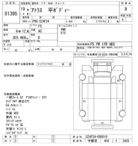 Nissan ATLAS лот № 1395 оценка R  с аукциона в Японии 10