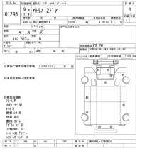 Nissan ATLAS лот № 1248 оценка R  с аукциона в Японии 10