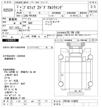 Hino PROFIA лот № 2524 оценка 3.5  с аукциона в Японии 9