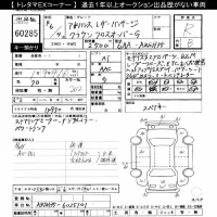 Toyota CROWN CROSSOVER лот № 60285 оценка R  с аукциона в Японии 11