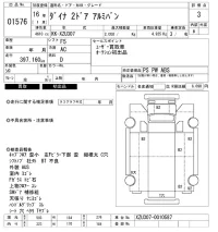 Toyota DYNA лот № 1576 оценка 3  с аукциона в Японии 10