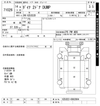Toyota DYNA лот № 71026 оценка 3.5  с аукциона в Японии 10