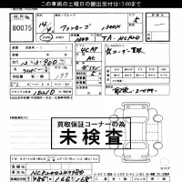 Toyota FUNCARGO лот № 80075 оценка ***  с аукциона в Японии 3