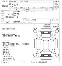 Toyota SOARER лот № 20054 оценка RA  с аукциона в Японии 9