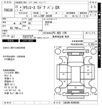 Toyota TOWN ACE VAN лот № 70036 оценка 3.5  с аукциона в Японии 10