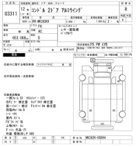 Nissan CONDOR лот № 3311 оценка R  с аукциона в Японии 10