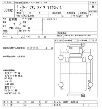 Nissan CIVILIAN лот № 3332 оценка R  с аукциона в Японии 9