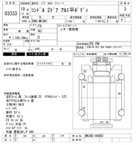 Nissan CONDOR лот № 3333 оценка 3  с аукциона в Японии 9