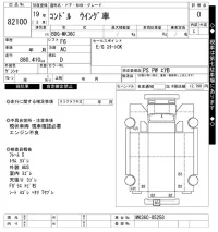 Nissan CONDOR лот № 82100 оценка 0  с аукциона в Японии 6