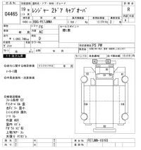 Hino RANGER лот № 4465 оценка R  с аукциона в Японии 9