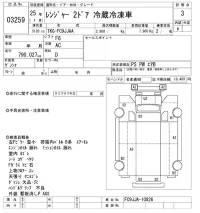 Hino RANGER лот № 3259 оценка 3  с аукциона в Японии 9