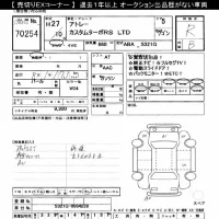 Daihatsu Atrai Wagon лот № 70254 оценка R  с аукциона в Японии 10