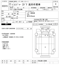 Hino RANGER лот № 3315 оценка 4  с аукциона в Японии 10