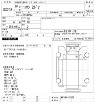 Nissan TRUCK лот № 3208 оценка R  с аукциона в Японии 10