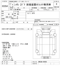 Nissan TRUCK лот № 3354 оценка R  с аукциона в Японии 8