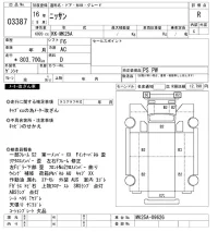 Nissan TRUCK лот № 3387 оценка R  с аукциона в Японии 8