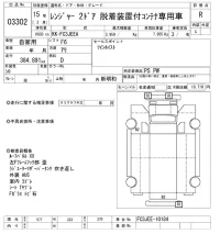 Hino RANGER лот № 3302 оценка R  с аукциона в Японии 9