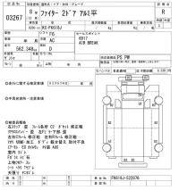 Mitsubishi FUSO FIGHTER лот № 3267 оценка R  с аукциона в Японии 9
