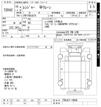 Hino RANGER лот № 72042 оценка 3.5  с аукциона в Японии 11