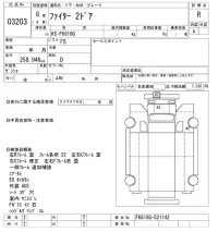 Mitsubishi FUSO FIGHTER лот № 3203 оценка R  с аукциона в Японии 10