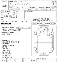 Mitsubishi FUSO TRUCK лот № 3201 оценка R  с аукциона в Японии 10