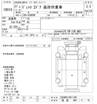 Hino DUTRO лот № 10019 оценка 3.5  с аукциона в Японии 11