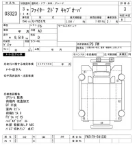 Mitsubishi FUSO FIGHTER лот № 3323 оценка 3  с аукциона в Японии 9