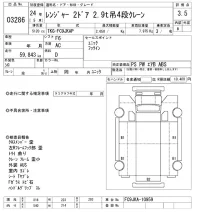 Hino RANGER лот № 3286 оценка 3.5  с аукциона в Японии 10