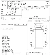 Hino DUTRO лот № 1204 оценка R  с аукциона в Японии 10