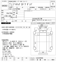 Hino PROFIA лот № 4303 оценка R  с аукциона в Японии 8