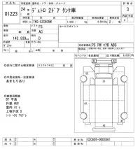 Hino DUTRO лот № 1223 оценка 3  с аукциона в Японии 10