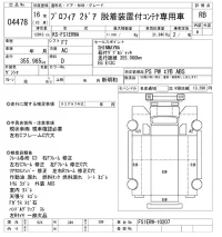 Hino PROFIA лот № 4478 оценка RB  с аукциона в Японии 8
