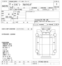 Mitsubishi FUSO TRUCK лот № 4378 оценка 3  с аукциона в Японии 8