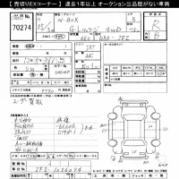 Honda N BOX лот № 70274 оценка R  с аукциона в Японии 10