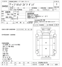 Hino PROFIA лот № 4458 оценка 3  с аукциона в Японии 8