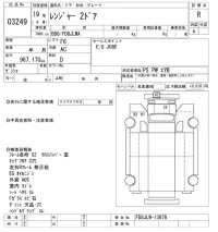 Hino RANGER лот № 3249 оценка R  с аукциона в Японии 9