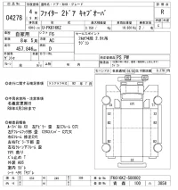 Mitsubishi FUSO FIGHTER лот № 4278 оценка R  с аукциона в Японии 8