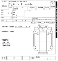 Mitsubishi MITUBISHI лот № 33033 оценка 0  с аукциона в Японии 3