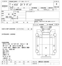 Isuzu TRUCK лот № 3241 оценка R  с аукциона в Японии 8