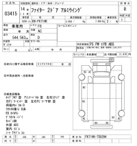 Mitsubishi FUSO FIGHTER лот № 3415 оценка R  с аукциона в Японии 9